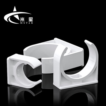 米星（MSTAR）PVC卡迫码中卡 U型卡码线管给水管固定管卡 迫码 白色 50（100个装）