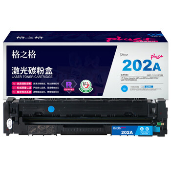 格之格 CF501 硒鼓青色 适用 M254dw M254nw M281FDN M281FDW M280NW打印机硒鼓【NT-CY202FCplus+】