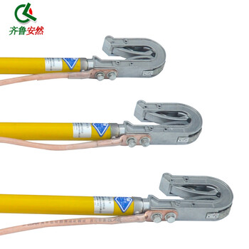 齐鲁安然【10KV双舌接地线】0.4KV高压接地线电站接地棒配电房 勾头式 1米棒 1*3+3米线