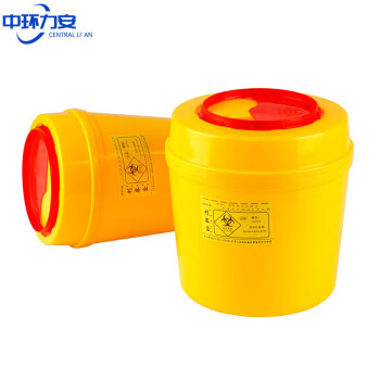 中环力安【圆形6L】黄色塑料垃圾桶一次性医疗利器盒锐器桶