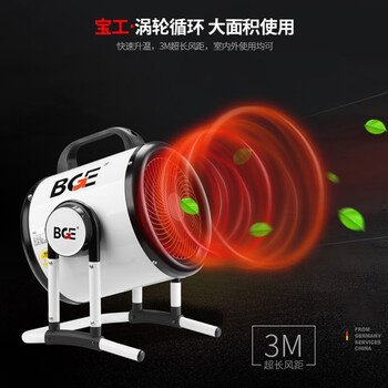 宝工电器（BGE）工业暖风机 大面积取暖器热风机电烤火炉 大功率电暖器电暖风热风机 白色 1403-03T-19 220V