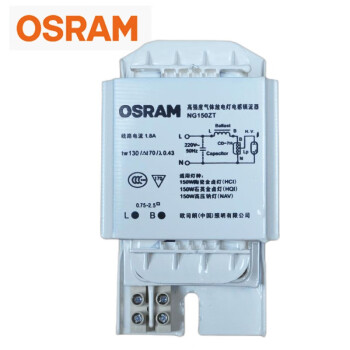欧司朗(OSRAM) 金卤灯钠灯电感镇流器铜芯 NG35ZT/220V 50HZ CN O-D 优惠装8只