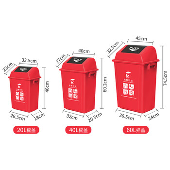 科力邦（Kelibang) 户外垃圾桶 大号60L干湿分类垃圾桶市政环卫商用弹盖翻盖垃圾桶红色 KB1044 有害垃圾