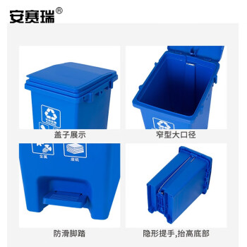安赛瑞 分类脚踏垃圾桶 新国标加厚分类垃圾箱 20L 户外大号工业商用环卫塑料垃圾箱 蓝色700050