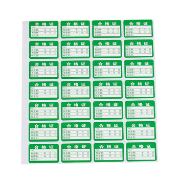 海斯迪克 gnjz-1340 合格证标签贴纸 30×20mm（1000个）绿色质检标签不干胶通用纸卡