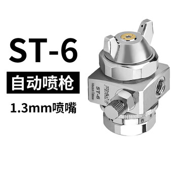 威马牌气动工具系列（WYMA）ST-6喷头自动喷枪油漆喷漆枪波峰焊气动高雾化吸塑机喷嘴 2.0MM（喷嘴） 