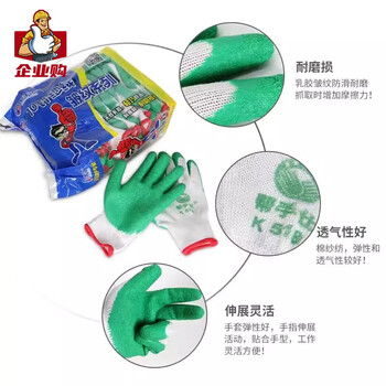 帮手仕 劳保手套 浸胶防滑耐磨工地干活手套带胶男女防油加厚棉线 K518(12双)