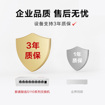 华为数通智选8口千兆交换机8口千兆电S110-8T以太网络网线分线器集线交换器小型家用企业级替代S100-8T