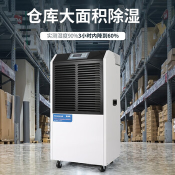 百奥（PARKOO）180L除湿机工业大功率地下室防潮仓库车间商用抽湿吸湿器DCS1802E