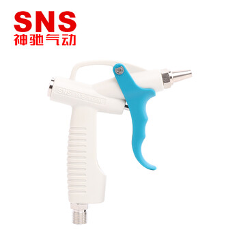 SNS神驰气动吹尘枪空压机吹抢风枪吹气炝高压气气压抢尘吹抢喷气吹灰抢吹气炝XAR01-0