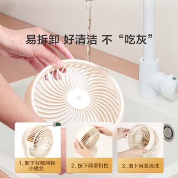 京东京造  [小云朵」空气循环扇 广角摇头电风扇 家用节能桌面/台式小风扇 轻音大风量 四季循环  杏色款