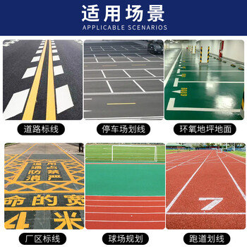 鲸彩蔚蓝 10KG 黑色 高级丙烯酸马路停车场车位漆道路标线漆高速公路厂房仓库标识油漆水泥柏油地面划线漆	