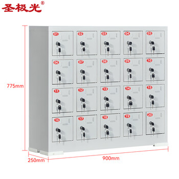 圣极光手机存放柜钢制手机寄存柜会议手机保管柜20门可定制G2279