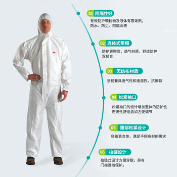 3M 4510带帽连体防护服防颗粒物及液体有限泼溅防护透气抗静电白色L号10件装