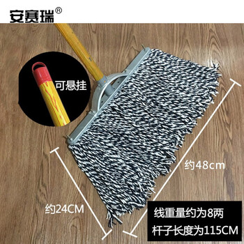 安赛瑞 木杆拖把 老式墩布棉线尘推 工厂物业吸水拖布可悬挂 支架头长50cm蓝白 700570