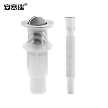 安赛瑞 面盆下水器 台盆下水管洗脸池落水器排水管带溢水孔排水送排水管 翻板不带溢水孔+排水管 450290