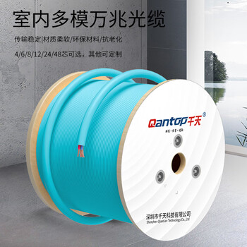 千天 QT-GC80J GJFJV-4A1 100米 OM3-150束状软光缆
