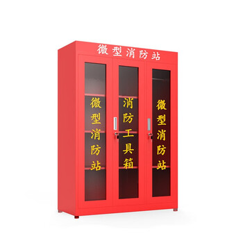 鑫迅博 微型消防站消防器材全套消防柜室外工地消防工具放置展示消防柜6人消防站套(含1.8*1.2m柜)