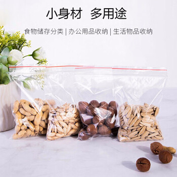 鸣固 自封袋小号塑封口袋透明食品包装袋子加厚塑料分装pe密封袋大 12丝白边28*40 100只