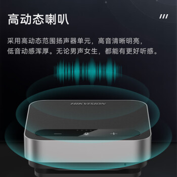 HIKVISION海康威视全向麦克风视频会议USB免驱有线连接3米拾音360°收音桌面型扬声器适用10~20㎡ 300U