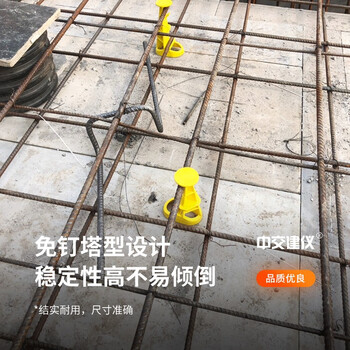 中交建仪楼板厚度控制器控高器楼层板厚控高件高件建筑楼层砼板免钉20cm（50个）