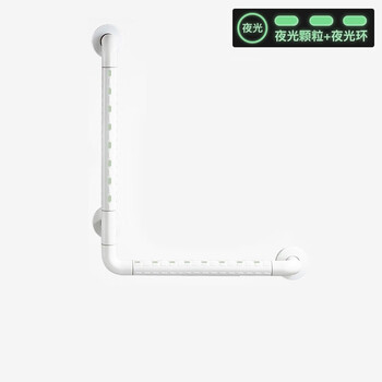 莫顿（MODUN） 卫生间防滑L型栏杆墙壁夜光安全扶手 MD-9908-3白色带夜光[70*50]