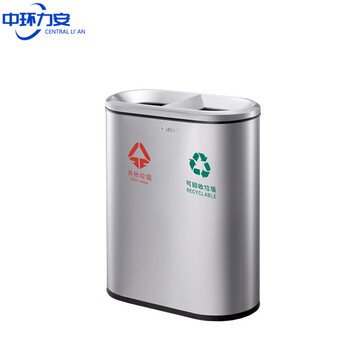 中环力安【黑金两分类】市政分类机关单位室内不锈钢四分类果皮箱商场地铁垃圾桶