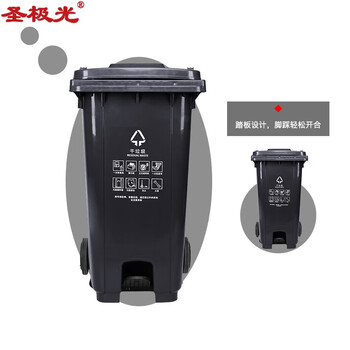 圣极光塑料垃圾桶240L上海款脚踏式物业户外分类垃圾桶可定制G1392黑色干垃圾