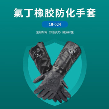 Ansell安思尔 19-024 氯丁橡胶防化手套 双层隔热衬里耐高温180℃ 46cm黑色 8码 定做 1双