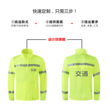 者也（ZYE) 防晒衣 高亮反光夏季户外轻薄透气防紫外线警示工作服可定制 绿色 L码