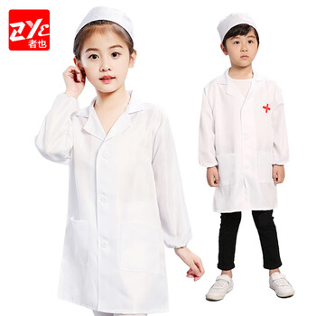 者也（ZYE）白大褂实验服长袖幼儿园小学表演服装职业过家家扮角色表演出服装白大衣 白色厚款 135cm