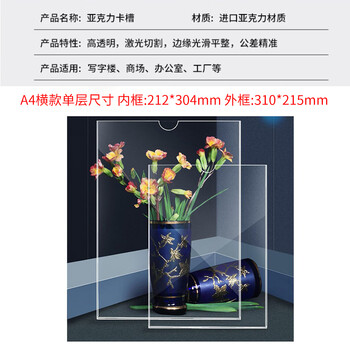 海斯迪克 亚克力卡槽 定制贴墙卡套插盒透明插槽 A4横款(单层）（2个起订）HK-5025