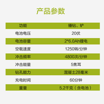 威克士（Worx）充电锂电电锤工业级冲击钻电锤二功能电动工具 WU399（两电一充5.0）
