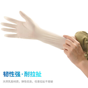 安美尚（ams）洁净室乳胶手套 无粉 12寸 XL码 100双装 企业定制1