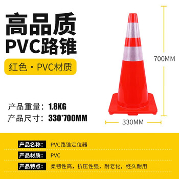 朋安橡胶路锥3.6斤PVC反光锥70CM路障锥雪糕筒锥形桶警示柱隔离墩公路安全锥交通锥