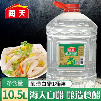 海天白醋酿造食醋泡脚洗脸醋食用5度白米醋凉拌炒菜醋桶装醋年货白醋