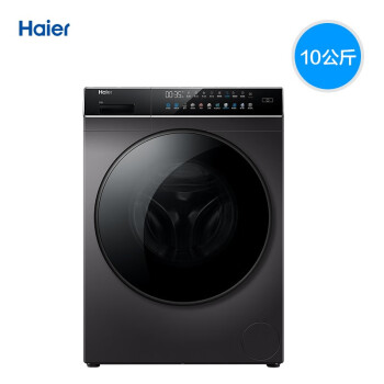 海尔(Haier) 10KG直驱变频滚筒洗衣机 彩膜屏 玉墨银外观 EG100BDC189SU1