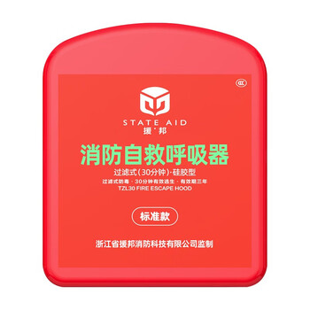 援邦 TZL30呼吸器过滤式消防自救消防防毒防烟面具面罩火灾夜光款逃生面具