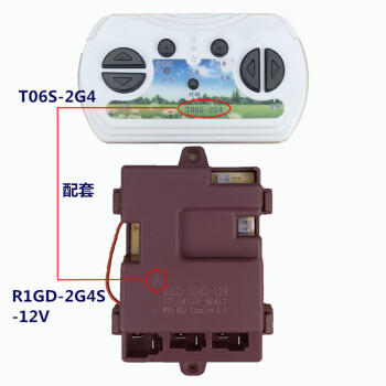 儿童电动车r1gd2g4s2g4yn2g4z12v线路板配套遥控器r1gd2g4s12v控制器