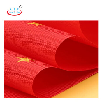 天意州 手摇旗 红色旗 儿童节亚运会 国庆节假日装饰 手摇手挥小旗（7号手摇旗 20*30cm 50面）