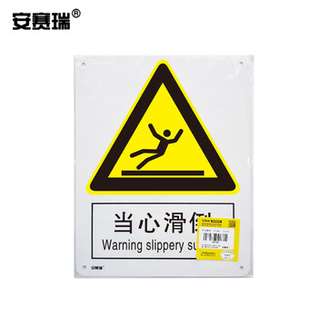 安赛瑞 PVC板安全标牌（当心滑倒）警示标示牌 安全标识 250×315mm 30811