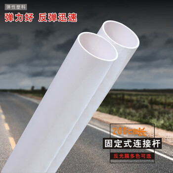 鸣固 蓝白塑料隔离墩红白小水马围栏护栏道路分流反光警示防撞桶 连接杆2米 蓝白一根