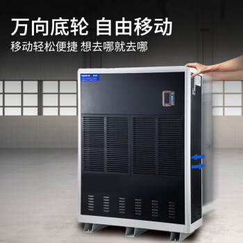 百奥 PARKOO CF50SD工业除湿机/工业抽湿机 除湿量1200升/天大面积大功率 工厂/车间