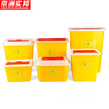 京洲实邦【十个4L圆形】医院诊所废弃物利器盒ZJ-0023