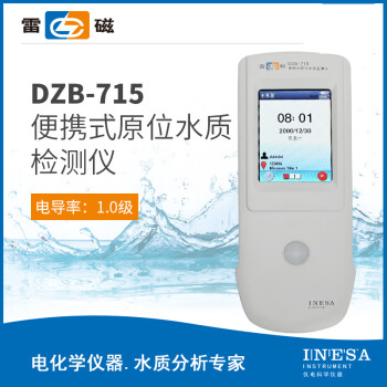 雷磁 DZB-715 便携式原位水质检测仪多参数分析仪（（pH、电导率、溶解氧、温度和深度） 1年维保