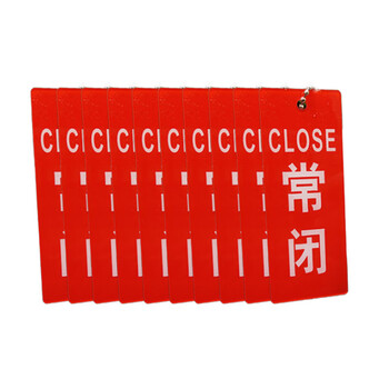 鸣固 亚克力常开常闭标识牌 设备状态双面印字打孔带挂链指示牌 3.5*9cm双面常闭10个