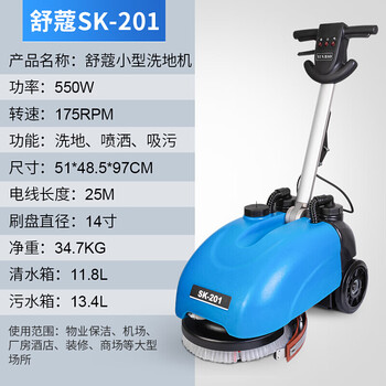 Supercloud手推式刷地机小型多功能车间商用洗地机医院超市商场候车厅拖地机工业工厂用电动地面擦地机套餐一