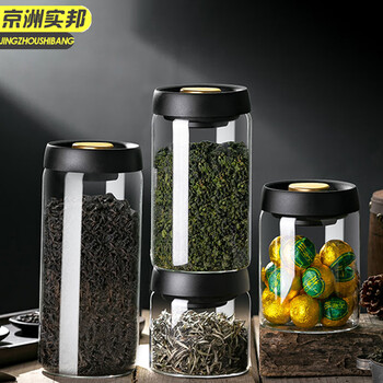 京洲实邦【500ML黑金盖1只装】抽真空茶叶罐玻璃储存罐防潮密封绿茶包装盒JZSB-9538B