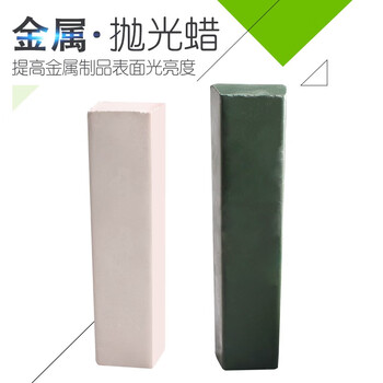 蓝凤凰 不锈钢抛光蜡铜铝镜面划痕修复打磨上光研磨白蜡绿蜡条金属抛光膏 白色 (2块）