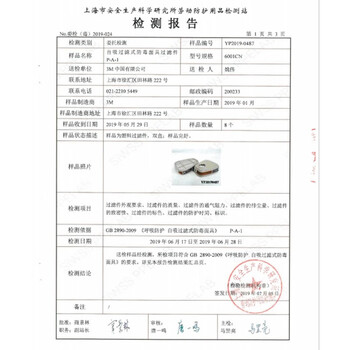 3M 6001CN有机蒸气滤盒（30个装）面具面罩滤毒盒6200防毒面具配件 保证原装